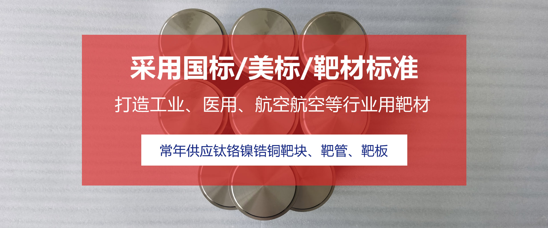 鈦鍛件、鈦環、鈦餅、鈦法蘭、鈦塊